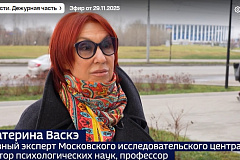 Сотрудник ГБУ г.Москвы "МИЦ" Екатерина Викторовна Васкэ дала интервью ВГТРК на канале Россия 24