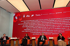 Выездное заседание Научно-технического совета ФГУП «Главный радиочастотный центр» по мониторингу и ограничению доступа к информации